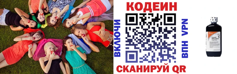 Кодеиновый сироп Lean Purple Drank Купить закладки Балашиха