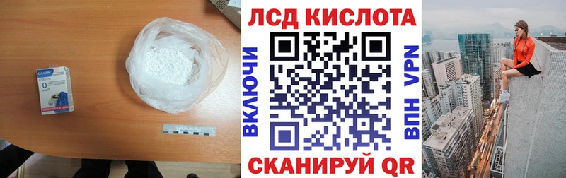 Лсд 25 экстази кислота  Купить закладки  Балашиха 