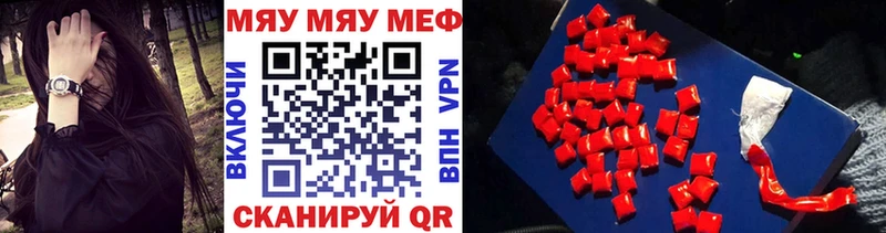 Купить  Балашиха  МЕФ мяу мяу 