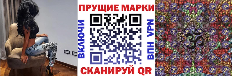 Наркотические марки 1,8мг  Купить где  Балашиха 